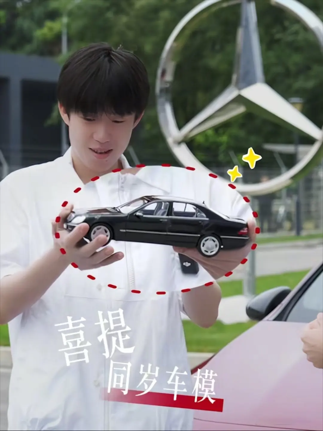 和奔驰官宣, 他说