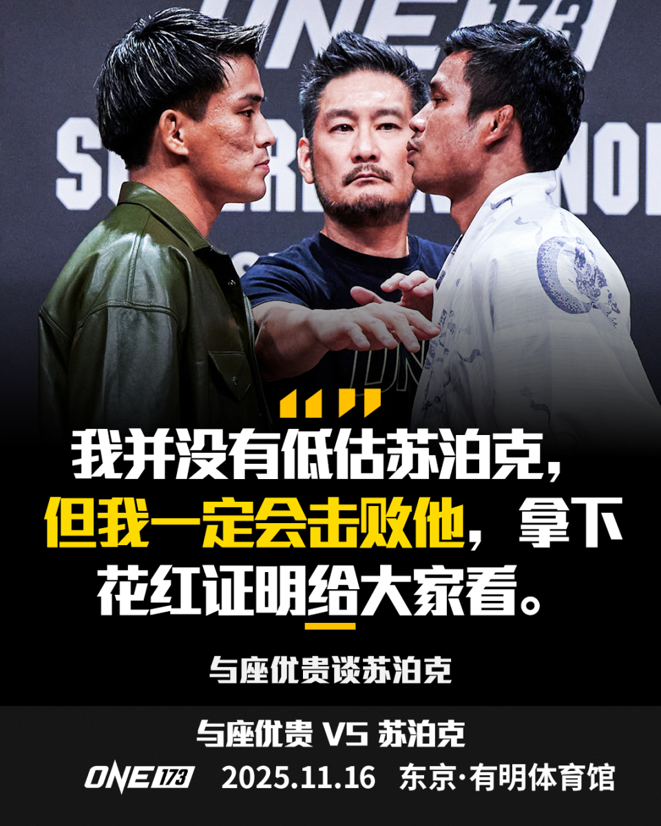 他曾击败前, 与座优贵将 他曾击败前, 与座优贵将